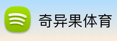 奇异果体育 Logo